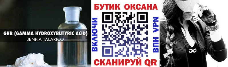 Бутират оксана  где найти наркотики  darknet клад  Вытегра  МЕГА зеркало 