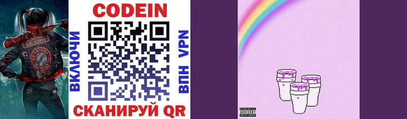 кракен tor  закладка  Вытегра  Кодеиновый сироп Lean Purple Drank 