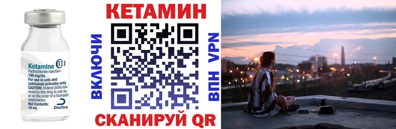 КЕТАМИН ketamine  Вытегра 