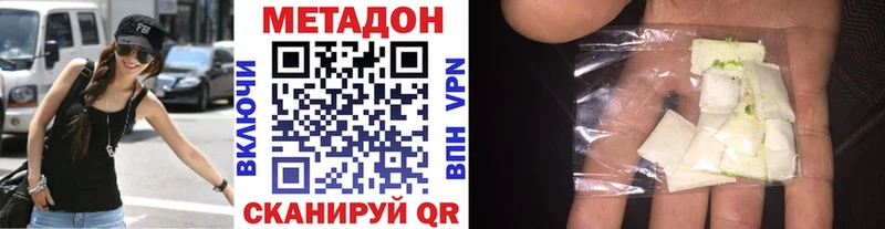 Метадон белоснежный  Вытегра 
